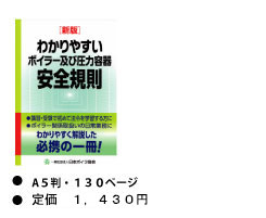 �킩��₷���{�C���[�y�ш��͗e����S�K���}��