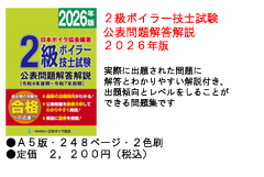 2���{�C���[�Z�m�����}��